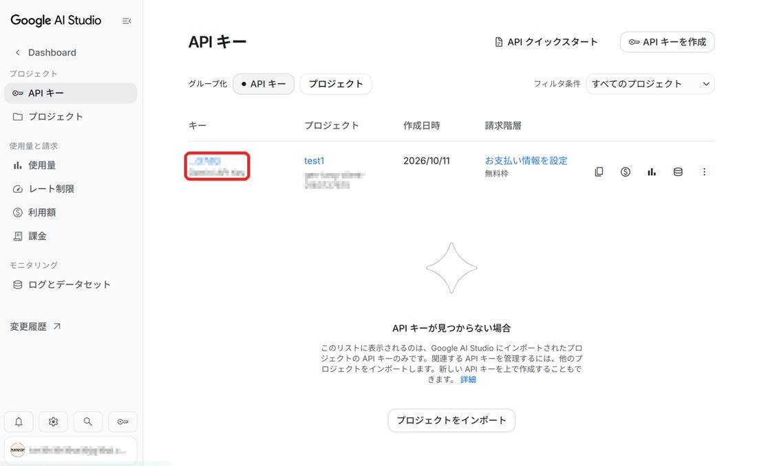 青い文字のキーを押す